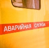 Аварийные службы в Вилючинске