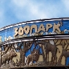 Зоопарки в Вилючинске