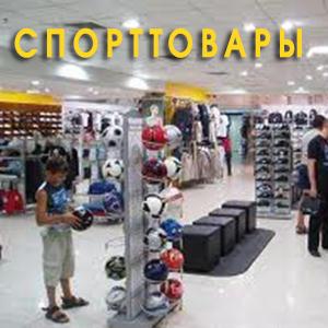 Спортивные магазины Вилючинска